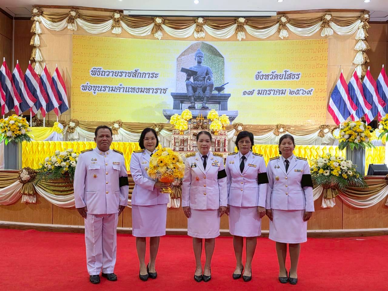 title - ส.ป.ก.ยโสธร ร่วมงานรัฐพิธีถวายราชสักการะ พ่อขุนรามคำแหงมหาราช